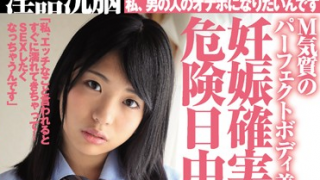 私、男の人のオナホになりたいんです M気質のパーフェクトボディ美  320x180 - 【高杉麻里】中出しされたがり巨乳美少女　オナホ扱いされたい