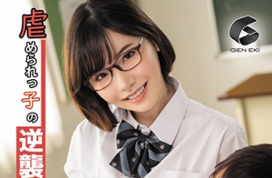 深田えいみ 300x196 - 【深田えいみ】巨乳JK何かが吹っ切れ痴女化して仕返し