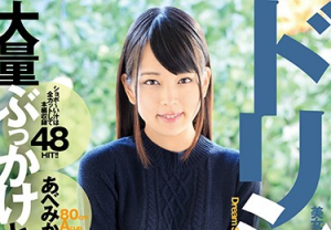 あべみかこ 300x208 - 【あべみかこ】Aカップ美少女にドッキリ初大量ぶっかけ　至福な顔射祭