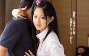 NTR 生意気ギャル生徒を看病するためまさかの相部屋に&hellip;イタズ 300x190 - 【渚みつき】新婚教師をNTRする貧乳JK　もう奥さんのとこに戻れないよ