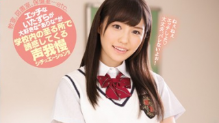 SEXしようよ 橋本ありな 320x180 - 【橋本ありな】JKがパンチラ、マンチラで風紀を乱す