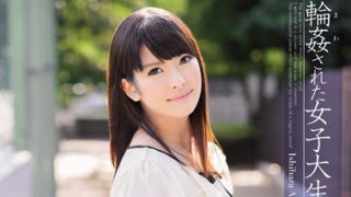石原あずさ 320x180 - 【石原あずさ】陥れられた巨乳JDに輪姦の災難
