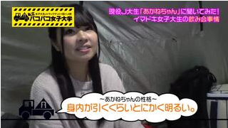 .png - パコパコ女子大学　スタイル抜群JD　農学部のあかねちゃん