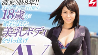 8年！！プロサーファーを目指す18歳が鍛えられた美乳ボディを引っ提  320x180 - Eカップ巨乳性欲が強いサーファーのフレッシュな反応
