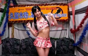 SEX！ 1 300x190 - 【久留木玲】オヤジをメロメロにする「くるるん」の誘惑　素人男性中出しゲットなるか？