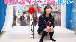 卒業式直後のミニスカ女子○生が何度も射精させるほど高額賞  320x180 - 【百瀬あすか】未成年ガールのギコチナイ性技　さっきまでJKだった美少女がエロゲームで賞金を目指す