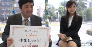 顔出し！働く美女限定 街頭調査！職場の同僚と日本一エロ～い車の中で2人っきり 理性と性欲どちらが勝つのか！ 300x155 - 【星奈あい】エッチ10万円中出し30万円　上司と部下にきっかけを与えれば一線を越えた